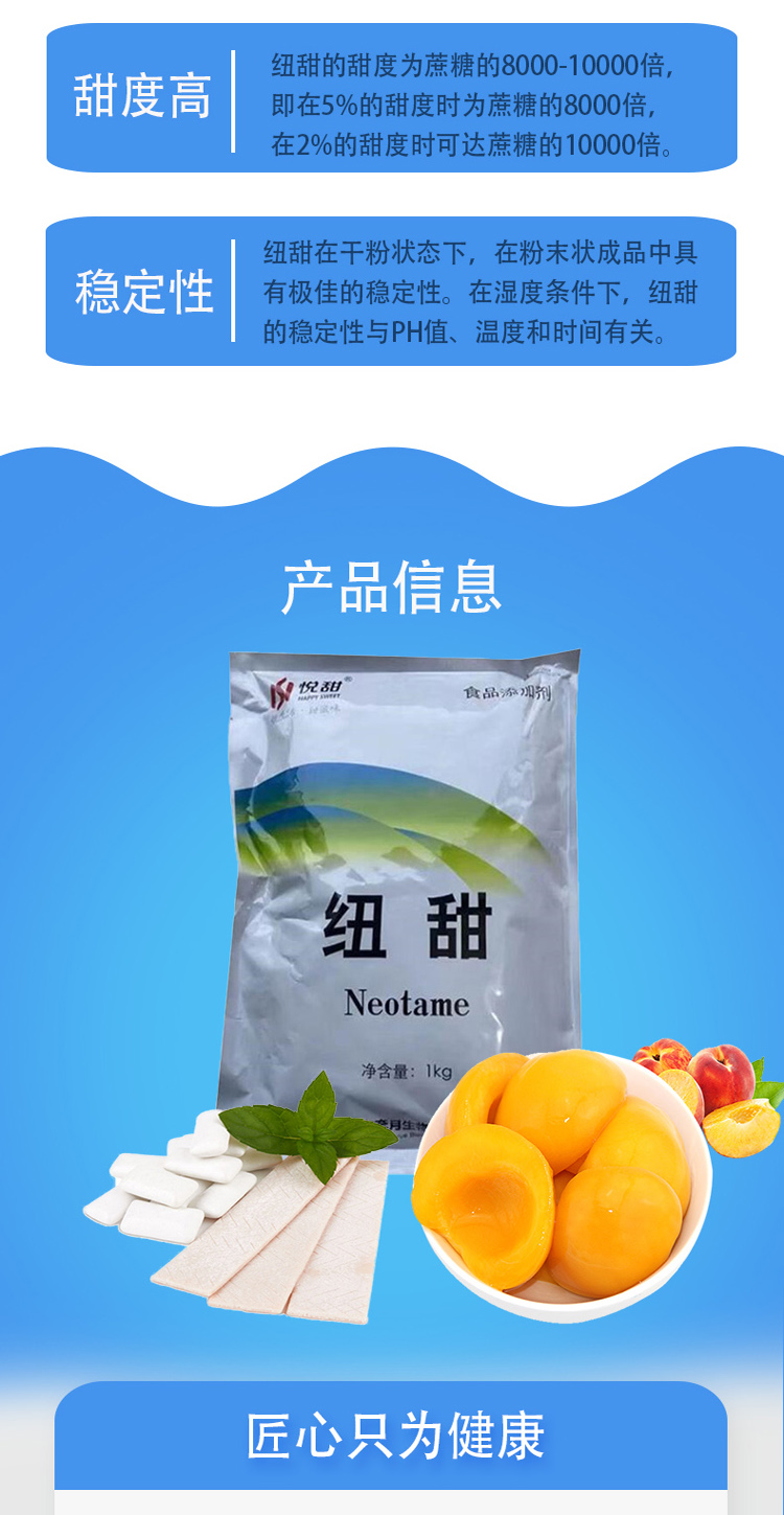悅甜牌紐甜 開啟食品甜味新紀(jì)元，引領(lǐng)烘焙飲料糕點(diǎn)升級(jí)